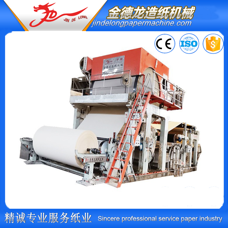 2880型卫生纸造纸机